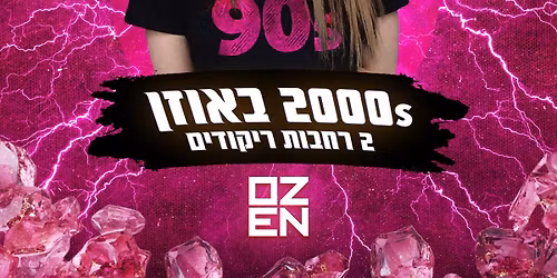 \u05d0\u05dc\u05e4\u05d9\u05d9\u05de\u05d6 \u05d1\u05d0\u05d5\u05d6\u05df \ud83e\ude85