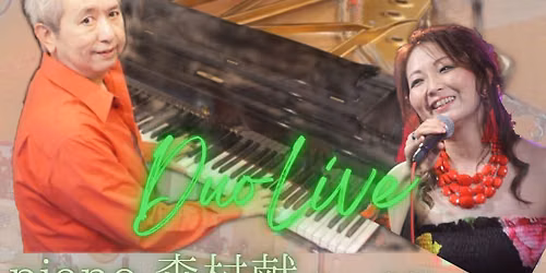 \u68ee\u6751\u732e\/\u897f\u6210\u7530\u5343\u9db4 Duo Live@\u672d\u5e4cJamusica
