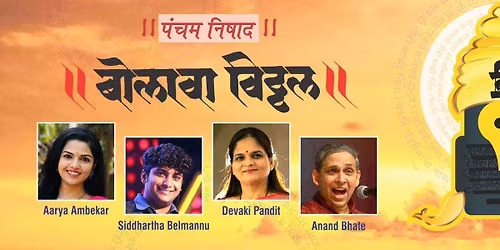 Bolava Vitthal (Mumbai) - An Evening of Abhangs