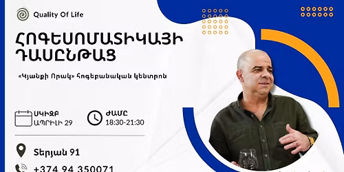 \ud83c\udf00\u0540\u0578\u0563\u0565\u057d\u0578\u0574\u0561\u057f\u056b\u056f\u0561\u0575\u056b \u0576\u0578\u0580 \u0564\u0561\u057d\u0568\u0576\u0569\u0561\u0581\ud83c\udf00