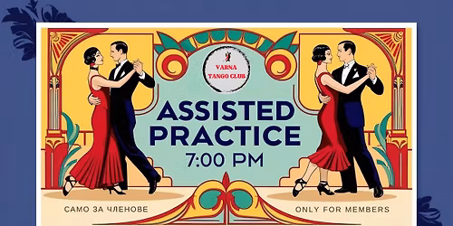 \u0410\u0421\u0418\u0421\u0422\u0418\u0420\u0410\u041d\u0410 \u041f\u0420\u0410\u041a\u0422\u0418\u041a\u0410 \/ \u0410\u0421\u0418\u0421\u0422\u0418\u0420\u0410\u041d\u0410 \u041f\u0420\u0410\u041a\u0422\u0418\u041a\u0410