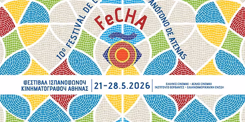 10\u03bf \u03a6\u03b5\u03c3\u03c4\u03b9\u03b2\u03ac\u03bb \u0399\u03c3\u03c0\u03b1\u03bd\u03cc\u03c6\u03c9\u03bd\u03bf\u03c5 \u039a\u03b9\u03bd\u03b7\u03bc\u03b1\u03c4\u03bf\u03b3\u03c1\u03ac\u03c6\u03bf\u03c5 \u0391\u03b8\u03ae\u03bd\u03b1\u03c2 - FeCHA