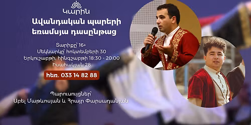 \u0531\u057e\u0561\u0576\u0564\u0561\u056f\u0561\u0576 \u057a\u0561\u0580\u0565\u0580\u056b \u0565\u057c\u0561\u0574\u057d\u0575\u0561 \u0564\u0561\u057d\u0568\u0576\u0569\u0561\u0581