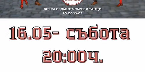 \u0421\u044a\u0431\u043e\u0442\u043d\u0430 \u0440\u0430\u0437\u0442\u0443\u0445\u0430 \u0441 \u0425\u043e\u0440\u043e\u0442\u0435\u043a\u0430 \u201e\u0425\u043e\u043f-\u0422\u0440\u043e\u043f\u201c \ud83c\udde7\ud83c\uddec\u2728