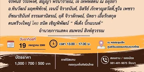 \ud83c\udfb6\u2728 \u0e04\u0e2d\u0e19\u0e40\u0e2a\u0e34\u0e23\u0e4c\u0e15\u0e01\u0e32\u0e23\u0e01\u0e38\u0e28\u0e25 \u0e2a\u0e32\u0e19\u0e1d\u0e31\u0e19\u0e28\u0e34\u0e25\u0e1b\u0e34\u0e19\u0e44\u0e17\u0e22 \u0e2d\u0e34\u0e19 \u0e04\u0e2d\u0e19\u0e40\u0e2a\u0e34\u0e23\u0e4c\u0e15\u2728\ud83c\udfb6\n