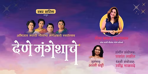 Dene Mangeshache