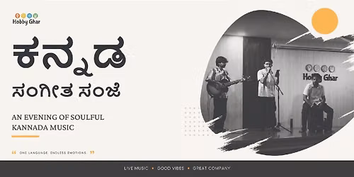 Kannada Jamming