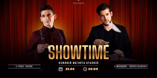 SHOWTIME | \u0418\u0417\u0416\u0418\u0412\u0415\u0419 \u041c\u0410\u0413\u0418\u042f\u0422\u0410 | 25.04