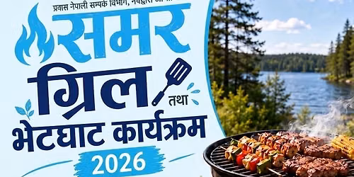 Sommer Grillfest