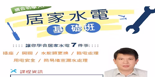 \u65b0\u73ed\u958b\u8ab2