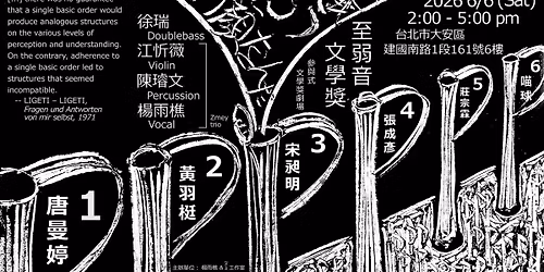 PPPPPP \u81f3\u5f31\u97f3\u6587\u5b78\u734e\u2014\u2014\u53c3\u8207\u5f0f\u6587\u5b78\u734e\u5287\u5834