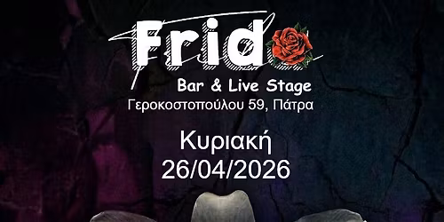 \u039c\u03ad\u03c1\u03b5\u03c2 \u0391\u03c1\u03b3\u03af\u03b1\u03c2 Tribute \u0394\u03b9\u03ac\u03c6\u03b1\u03bd\u03b1 \u039a\u03c1\u03af\u03bd\u03b1