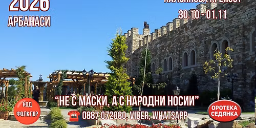 2\ufe0f\u20e30\ufe0f\u20e32\ufe0f\u20e36\ufe0f\u20e3 \u0410\u0440\u0431\u0430\u043d\u0430\u0441\u0438 - \u201c\u041d\u0435 \u0441 \u043c\u0430\u0441\u043a\u0438, \u0430 \u0441 \u041d\u0430\u0440\u043e\u0434\u043d\u0438 \u043d\u043e\u0441\u0438\u0438\u201d