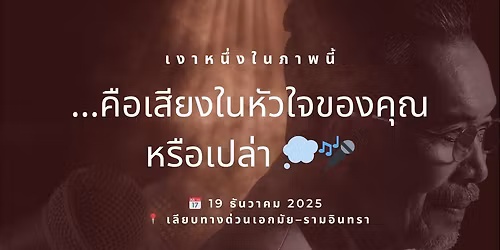 IN THE GARDEN CONCERT by Charas Fuangaromya