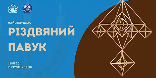 Pavuk Workshop - Ukrainian Traditional Christmas Symbol