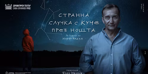 \u0421\u0422\u0420\u0410\u041d\u041d\u0410 \u0421\u041b\u0423\u0427\u041a\u0410 \u0421 \u041a\u0423\u0427\u0415 \u041f\u0420\u0415\u0417 \u041d\u041e\u0429\u0422\u0410 \u043e\u0442\u043d\u043e\u0432\u043e \u0432\u044a\u0432 \u0412\u0410\u0420\u041d\u0410