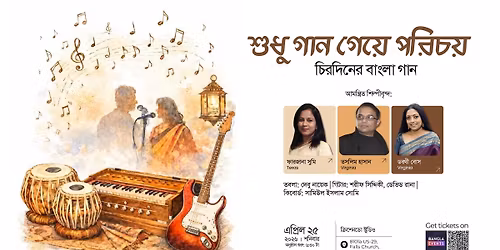 \u09b6\u09c1\u09a7\u09c1 \u0997\u09be\u09a8 \u0997\u09c7\u09af\u09bc\u09c7 \u09aa\u09b0\u09bf\u099a\u09af\u09bc, \u099a\u09bf\u09b0\u09a6\u09bf\u09a8\u09c7\u09b0 \u09ac\u09be\u0982\u09b2\u09be \u0997\u09be\u09a8