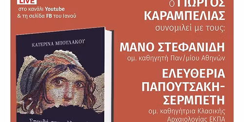 \u00ab\u0397 \u03b5\u03bb\u03bb\u03b7\u03bd\u03b9\u03ba\u03ae \u03c0\u03c1\u03bf\u03c3\u03c9\u03c0\u03bf\u03b3\u03c1\u03b1\u03c6\u03af\u03b1 \u2013 \u0391\u03c0\u03cc \u03c4\u03b7\u03bd \u03b1\u03c1\u03c7\u03b1\u03b9\u03cc\u03c4\u03b7\u03c4\u03b1 \u03ba\u03b1\u03b9 \u03c4\u03b1 \u03c0\u03bf\u03c1\u03c4\u03c1\u03ad\u03c4\u03b1 \u03c4\u03bf\u03c5 \u03a6\u03b1\u03b3\u03b9\u03bf\u03cd\u03bc \u03ad\u03c9\u03c2 \u03c4\u03b7 \u03b3\u03b5\u03bd\u03b9\u03ac \u03c4\u03bf\u03c5 \u201930\u00bb