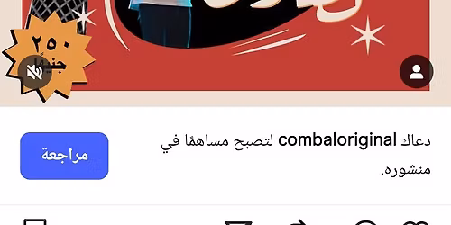 \u062d\u0641\u0644 \u0631\u0634\u0627\u062f \u0643\u0645\u0628\u0627\u0644