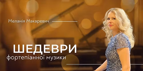 \u0428\u0435\u0434\u0435\u0432\u0440\u0438 \u0444\u043e\u0440\u0442\u0435\u043f\u0456\u0430\u043d\u043d\u043e\u0457 \u043c\u0443\u0437\u0438\u043a\u0438 \u043f\u0440\u0438 \u0441\u0432\u0456\u0447\u043a\u0430\u0445