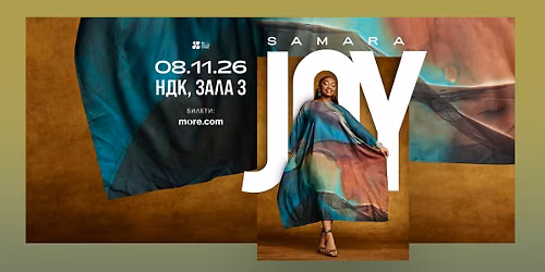 Samara Joy Live in Sofia