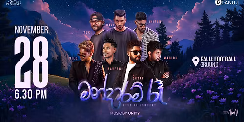 Mandaram Ra - \u0db8\u0db1\u0dca\u0daf\u0dcf\u0dbb\u0db8\u0dca \u0dbb\u0dd1