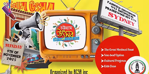 Chattogram Uthsab 2025