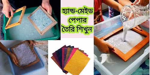 \u09b9\u09cd\u09af\u09be\u09a8\u09cd\u09a1 \u09ae\u09c7\u0987\u09a1 \u09aa\u09c7\u09aa\u09be\u09b0 (\u09b0\u09bf\u09b8\u09be\u0987\u0995\u09c7\u09b2\u09cd\u09a1) \u09a4\u09c8\u09b0\u09bf \u09b6\u09bf\u0996\u09c1\u09a8