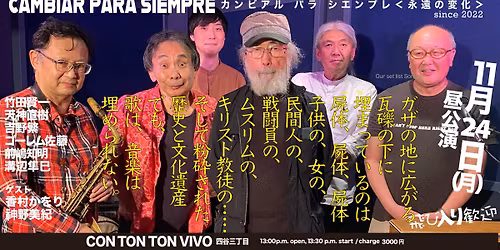 Cambiar para siempre\uff5e\u6c38\u9060\u306e\u5909\u5316\uff5e