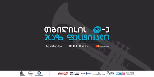 \u10d7\u10d1\u10d8\u10da\u10d8\u10e1\u10d8\u10e1 \u10e0\u10d8\u10d2\u10d8\u10d7 29-\u10d4 \u10ef\u10d0\u10d6\u10e4\u10d4\u10e1\u10e2\u10d8\u10d5\u10d0\u10da\u10d8