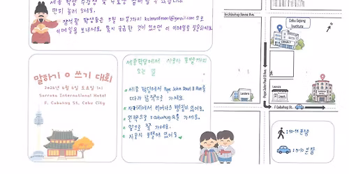13th KSIC Korean Speaking & Writing Contest