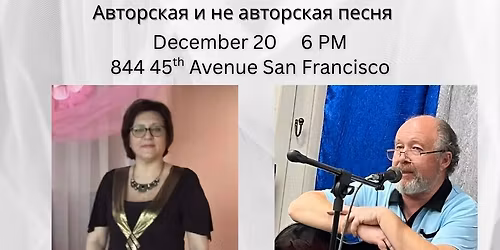 \u0410\u0432\u0442\u043e\u0440\u0441\u043a\u0430\u044f \u0438 \u043d\u0435 \u0430\u0432\u0442\u043e\u0440\u0441\u043a\u0430\u044f \u043f\u0435\u0441\u043d\u044f