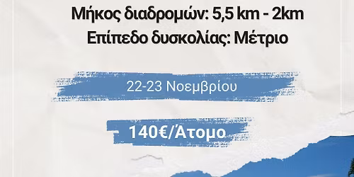 \ud83c\udfd4\ufe0f \u00ab\u0394\u03b9\u03ae\u03bc\u03b5\u03c1\u03b7 \u03a0\u03b5\u03b6\u03bf\u03c0\u03bf\u03c1\u03af\u03b1 \u03c3\u03c4\u03b7 \u039d\u03cc\u03c4\u03b9\u03b1 \u03a0\u03af\u03bd\u03b4\u03bf: \u0391\u03c0\u03cc \u03c4\u03bf \u03a0\u03b5\u03c1\u03c4\u03bf\u03cd\u03bb\u03b9 \u03c3\u03c4\u03b7\u03bd \u039a\u03bf\u03c1\u03c5\u03c6\u03ae \u03c4\u03bf\u03c5 \u039a\u03cc\u03b6\u03b9\u03b1\u03ba\u03b1!\u00bb \ud83c\udfd4\ufe0f