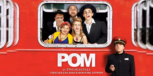 "\u0420\u041e\u041c" - \u041f\u0420\u0415\u041c\u0418\u0415\u0420\u0410 !!! \u0414\u041a\u0422 "\u0418\u0432\u0430\u043d \u0414\u0438\u043c\u043e\u0432" \u0425\u0430\u0441\u043a\u043e\u0432\u043e  