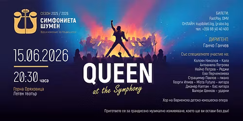 \u0422\u0420\u0418\u0411\u042e\u0422 - QUEEN AT THE SYMPHONY - \u0413\u041e\u0420\u041d\u0410 \u041e\u0420\u042f\u0425\u041e\u0412\u0418\u0426\u0410