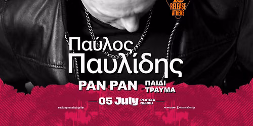 Release Athens 2026 | \u03a0\u03b1\u03cd\u03bb\u03bf\u03c2 \u03a0\u03b1\u03c5\u03bb\u03af\u03b4\u03b7\u03c2, Pan Pan, Paidi Trauma #10yearanniversary