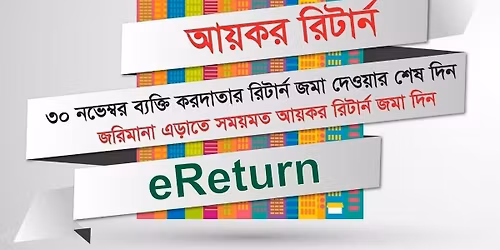 Personal Tax Return (25-26)