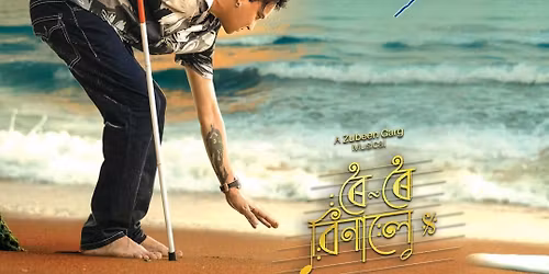 Roi Roi Binale screening in Seattle