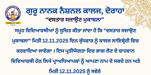 \u201c\u0a26\u0a38\u0a24\u0a3e\u0a30 \u0a38\u0a1c\u0a3e\u0a09\u0a23 \u0a2e\u0a41\u0a15\u0a3e\u0a2c\u0a32\u0a3e\u201d