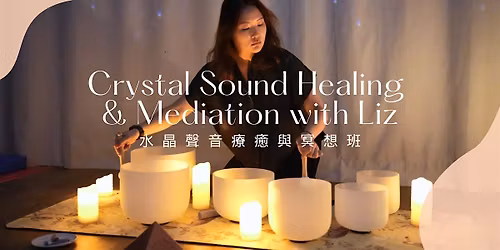 Crystal Sound Healing & Meditation with Liz