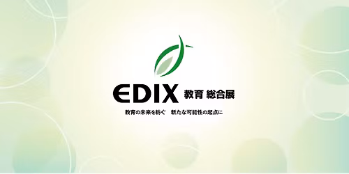 \u6765\u5834\u306e\u3054\u6848\u5185\uff5cEDIX\u6771\u4eac2026