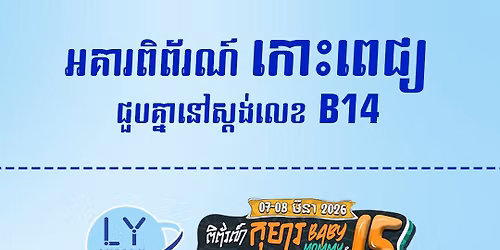  \u2728\u1796\u17b7\u1796\u17d0\u179a\u178e\u17cd\u1780\u17bb\u1798\u17b6\u179a \u1798\u17b6\u178f\u17b6 \u1793\u17b7\u1784\u1780\u17bc\u1793\u178f\u17bc\u1785\u179b\u17be\u1780\u1791\u17b815