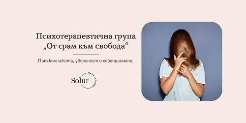 \u041f\u0441\u0438\u0445\u043e\u0442\u0435\u0440\u0430\u043f\u0435\u0432\u0442\u0438\u0447\u043d\u0430 \u0433\u0440\u0443\u043f\u0430 \u201e\u041e\u0442 \u0441\u0440\u0430\u043c \u043a\u044a\u043c \u0441\u0432\u043e\u0431\u043e\u0434\u0430\u201c