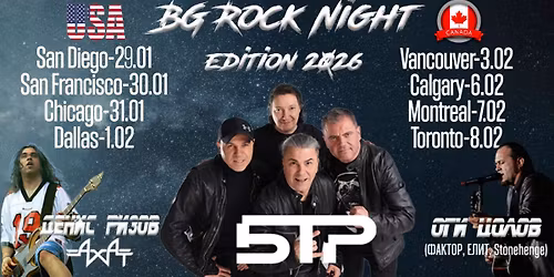 Montreal | BG Rock Night | 7 \u0444\u0435\u0432\u0440\u0443\u0430\u0440\u0438 2026 \u043e\u0442 19.00 \u0447.
