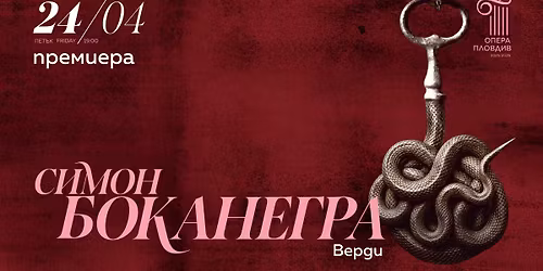 \u0421\u0418\u041c\u041e\u041d \u0411\u041e\u041a\u0410\u041d\u0415\u0413\u0420\u0410 - \u0412\u0435\u0440\u0434\u0438 - \u041f\u0420\u0415\u041c\u0418\u0415\u0420\u0410!