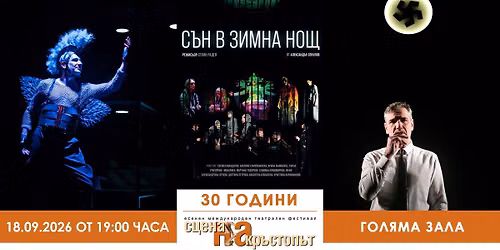 \u0421\u042a\u041d \u0412 \u0417\u0418\u041c\u041d\u0410 \u041d\u041e\u0429
