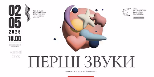 \u041f\u0415\u0420\u0428\u0406 \u0417\u0412\u0423\u041a\u0418