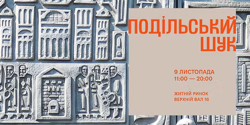 \u0411\u043b\u0430\u0433\u043e\u0434\u0456\u0439\u043d\u0430 \u0442\u043e\u0432\u0447\u043a\u0430 \u043d\u0430 \u0416\u0438\u0442\u043d\u044c\u043e\u043c\u0443 