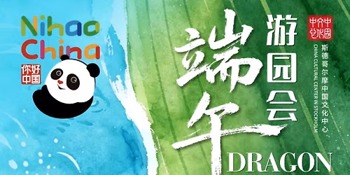 2026Dragon Boat Festival Garden Party