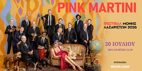 PINK MARTINI || THESSALONIKI - Moni Lazariston Festival